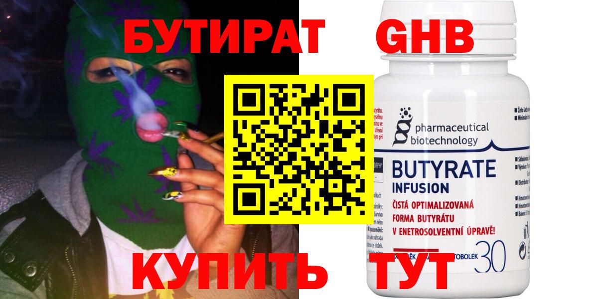 БУТИРАТ буратино Тара