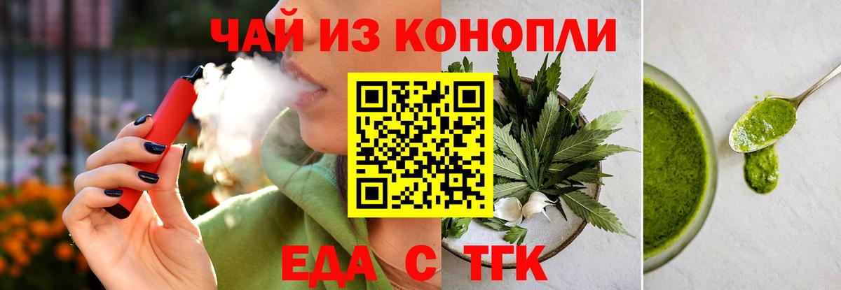 Cannafood марихуана  Вход с VPN  Тара 