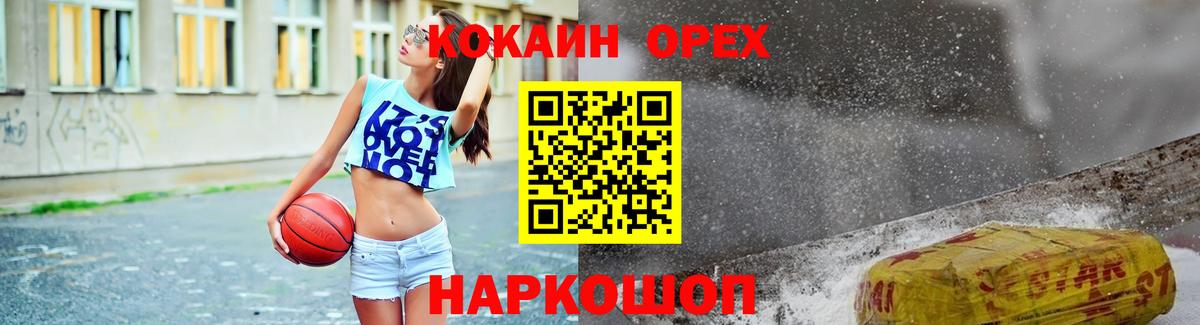 Кокаин Эквадор  КОКАИН 98%  COCAIN  Тара  Вход с VPN 