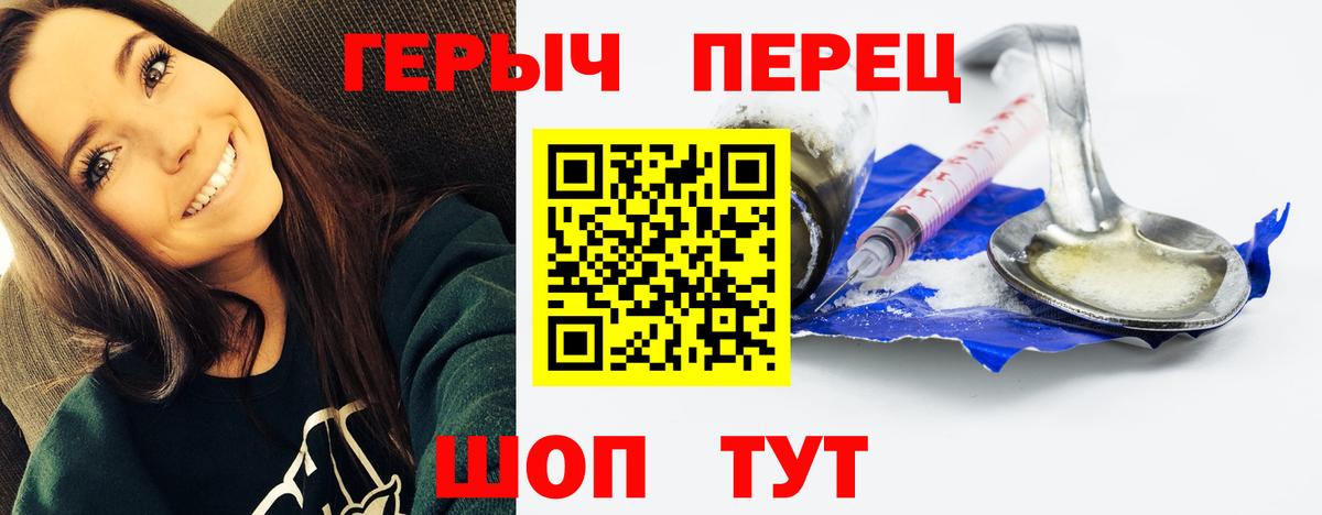 ГЕРОИН хмурый Тара