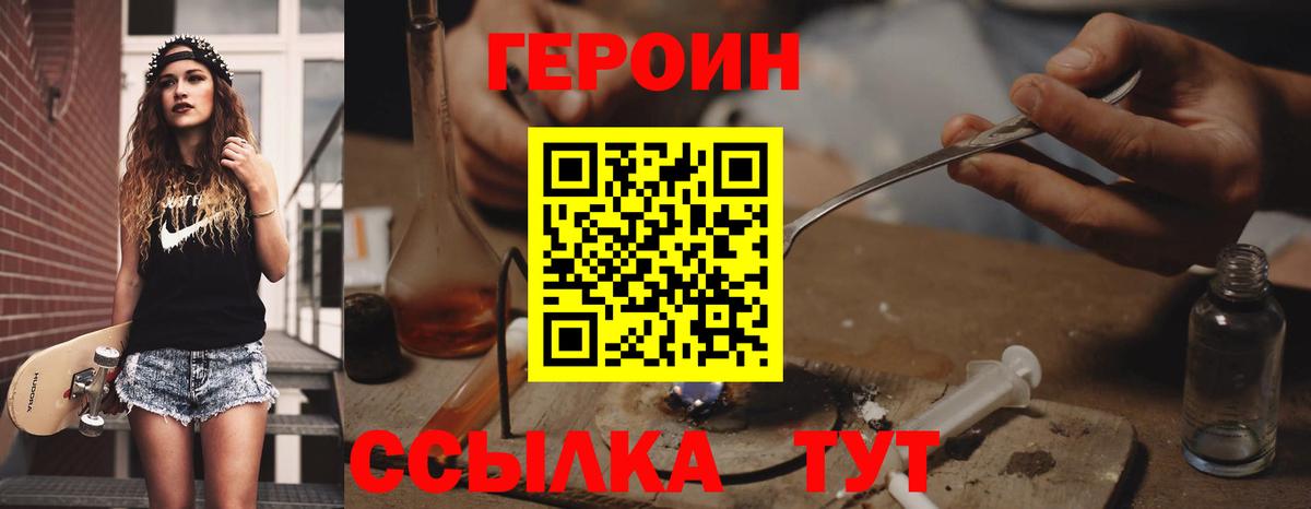 ГЕРОИН  ГЕРОИН Афган  Вход с VPN  Тара 
