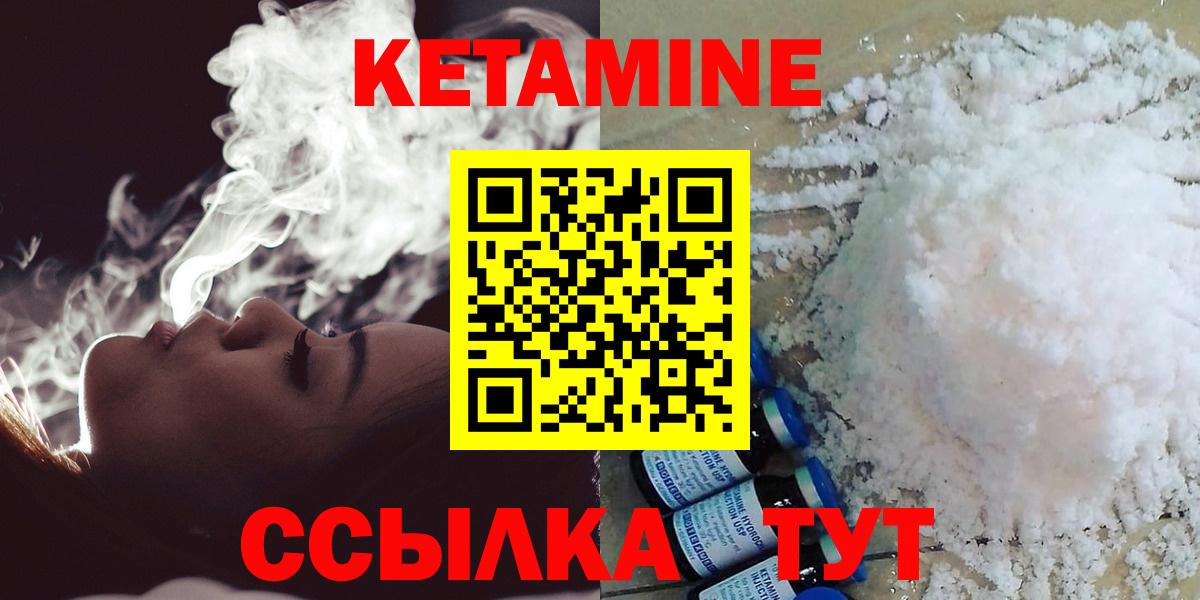 Тара  Кетамин ketamine  Вход с VPN  КЕТАМИН VHQ 
