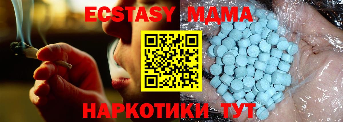 Тара  MDMA молли  Вход с VPN  MDMA  MDMA crystal 