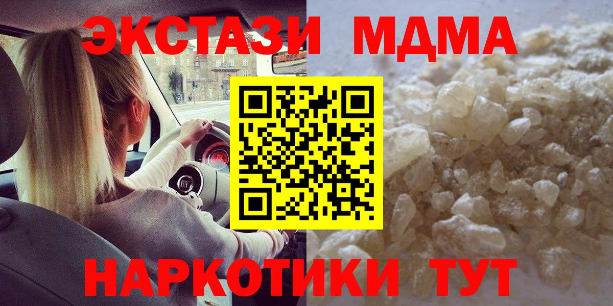 MDMA crystal Тара