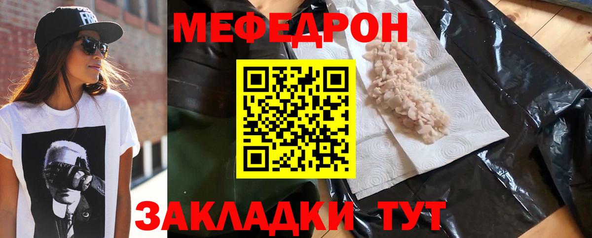 Мефедрон  МЕФ VHQ  МЕФ mephedrone  Вход с VPN  Тара 