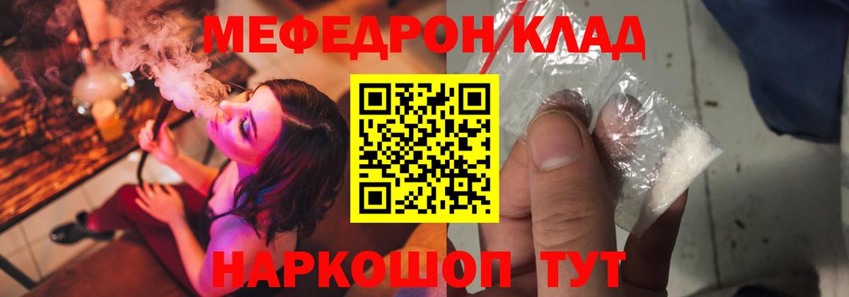 Меф Тара