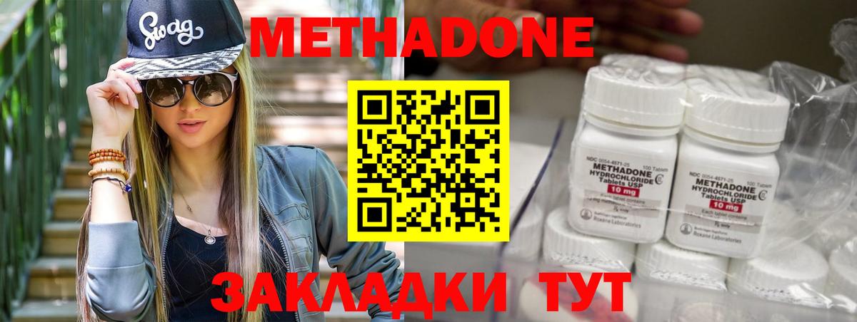 Тара  Метадон кристалл  Вход с VPN 