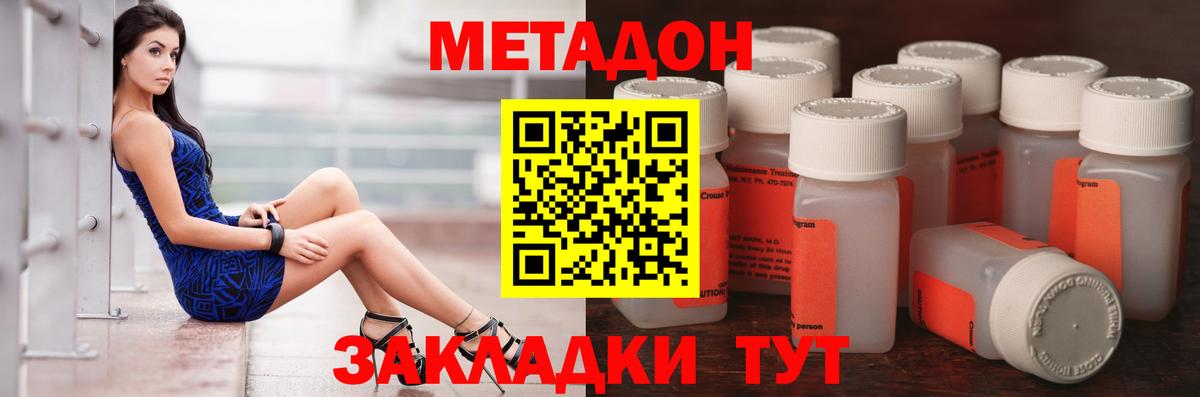 МЕТАДОН мёд Тара