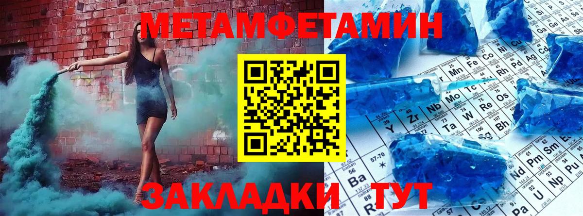 МЕТАМФЕТАМИН пудра Тара