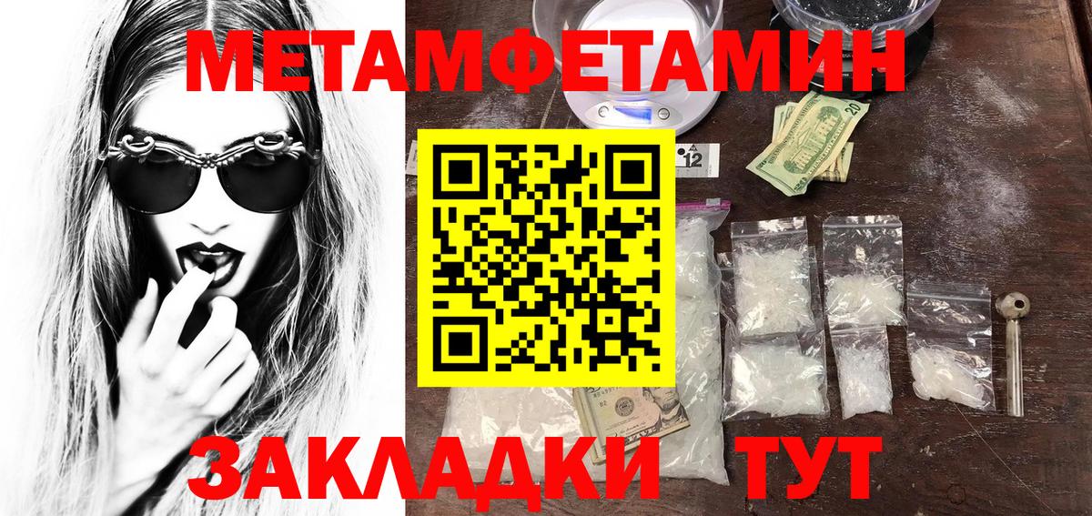 МЕТАМФЕТАМИН Декстрометамфетамин 99.9%  МЕТАМФЕТАМИН  МЕТАМФЕТАМИН Декстрометамфетамин 99.9%  Тара  Вход с VPN 