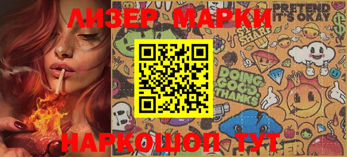 Наркотические марки 1,5мг Тара